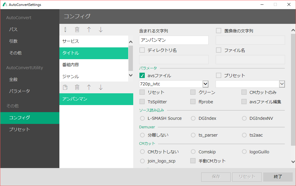 Autoconvertの使い方 らんだむけんきゅうじょ