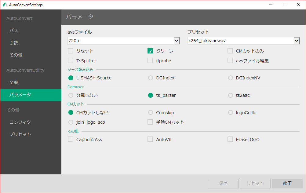 Autoconvertの使い方 らんだむけんきゅうじょ